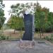 Памятник погибшим в годы фашистской оккупации в 1941-1944 гг. в городе Тирасполь