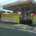 Shell Gas Station in Quezon City city