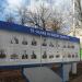 Інформаційний стенд (uk) в городе Славянск