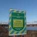 Стела ландшафтного парку (uk) в городе Славянск