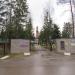 Главные ворота в городе Вырица