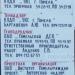Оранжерейная ул. (ru), 121 in Homieĺ city