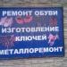 Павильон бытовых услуг в городе Нахабино