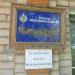 Проходная в городе Бор