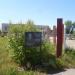 Доска почета в городе Бор