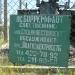 Электрическая подстанция (ПС) «Борремфлот» 35/10 кВ в городе Бор