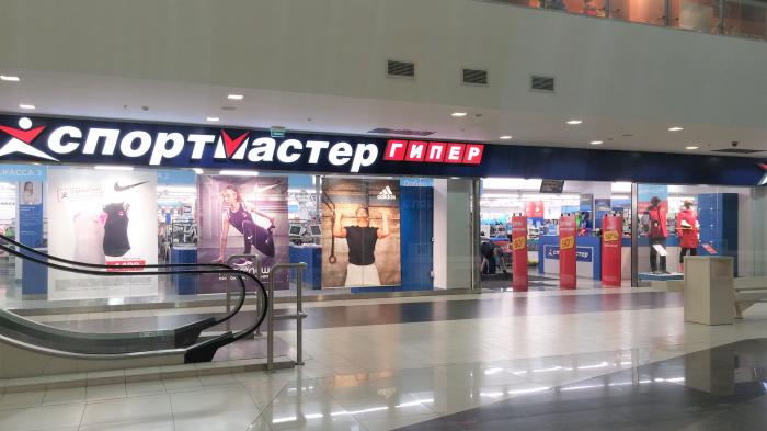 Спортмастер Магазины В Москве