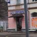 ООО «Люкс Оптика» в городе Великие Луки