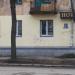 Нотариус Архипова Т. В. в городе Великие Луки