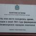 Памятная доска на бывшем здании городской библиотеки в городе Великие Луки
