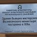 Памятная табличка: памятник архитектуры в городе Великие Луки