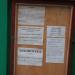 Церковная библиотека в городе Великие Луки