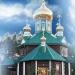 Храм Всех Сибирских Святых