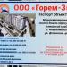 Деповская ул., 46 в городе Новоалтайск
