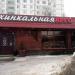 Кафе «Хинкальная Арго» в городе Воронеж