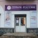Офис 