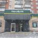 Відділення № 10004/0570 Ощадбанку (uk) в городе Славянск