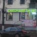 Салон 