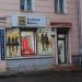 Магазин Fashion House в городе Великие Луки