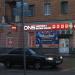 Магазин DNS «На Октябрьском проспекте» в городе Великие Луки