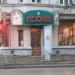 Магазин «Мезонин» в городе Великие Луки