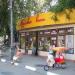 Магазин «Крымские вина» (ru) in Feodosiya / Feodosiia city