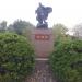 Памятник добровольческой армии Китая (ru) in Hangzhou city