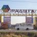 Раменский торговый комплекс «Радуга» в городе Раменское