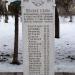 Памятник преподавателям, сотрудникам и студентам МГИК, погибшим за Родину в годы Великой Отечественной войны