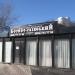Отдел продаж ЖК «Борисо-Глебский» в городе Вышгород