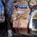 Ветцентр в городе Щёлково
