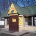 Магазин автозапчастей «У околицы» в городе Щёлково