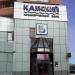 Отделение банка «Камский коммерческий банк» в городе Нижнекамск