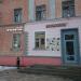 Нотариус Александрова И. В. в городе Сергиев Посад