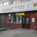 Магазин «Табак РТ» в городе Казань