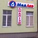Медична лабораторія «МедЛаб» в місті Київ