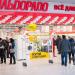 Магазин электронной и электробытовой техники «Эльдорадо» в городе Тула