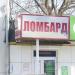 Ломбард в городе Щёлково