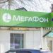 Салон мобильной связи «МегаФон Экспресс» в городе Щёлково