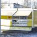 Ларёк «ЩёлковоХлеб» в городе Щёлково
