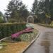 Арка в городе Сочи