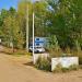 ТП в городе Казань