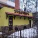 Кафе «Трактиръ» в городе Сергиев Посад