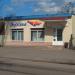 Продуктовый магазин «Веселка» (‘Радуга’) в городе Полтава
