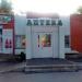 Аптека «Пульс» в городе Бердск