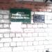 ОАО «Рязанская пчела» в городе Рязань