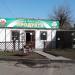Продуктовый магазин «Белая Беседка» в городе Полтава