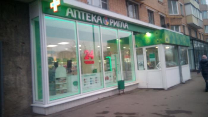 Пролетарский Проспект 25 Аптека