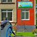 Детский сад № 24 «Пчелка» в городе Бердск