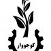 Kujuvar in Tabriz city